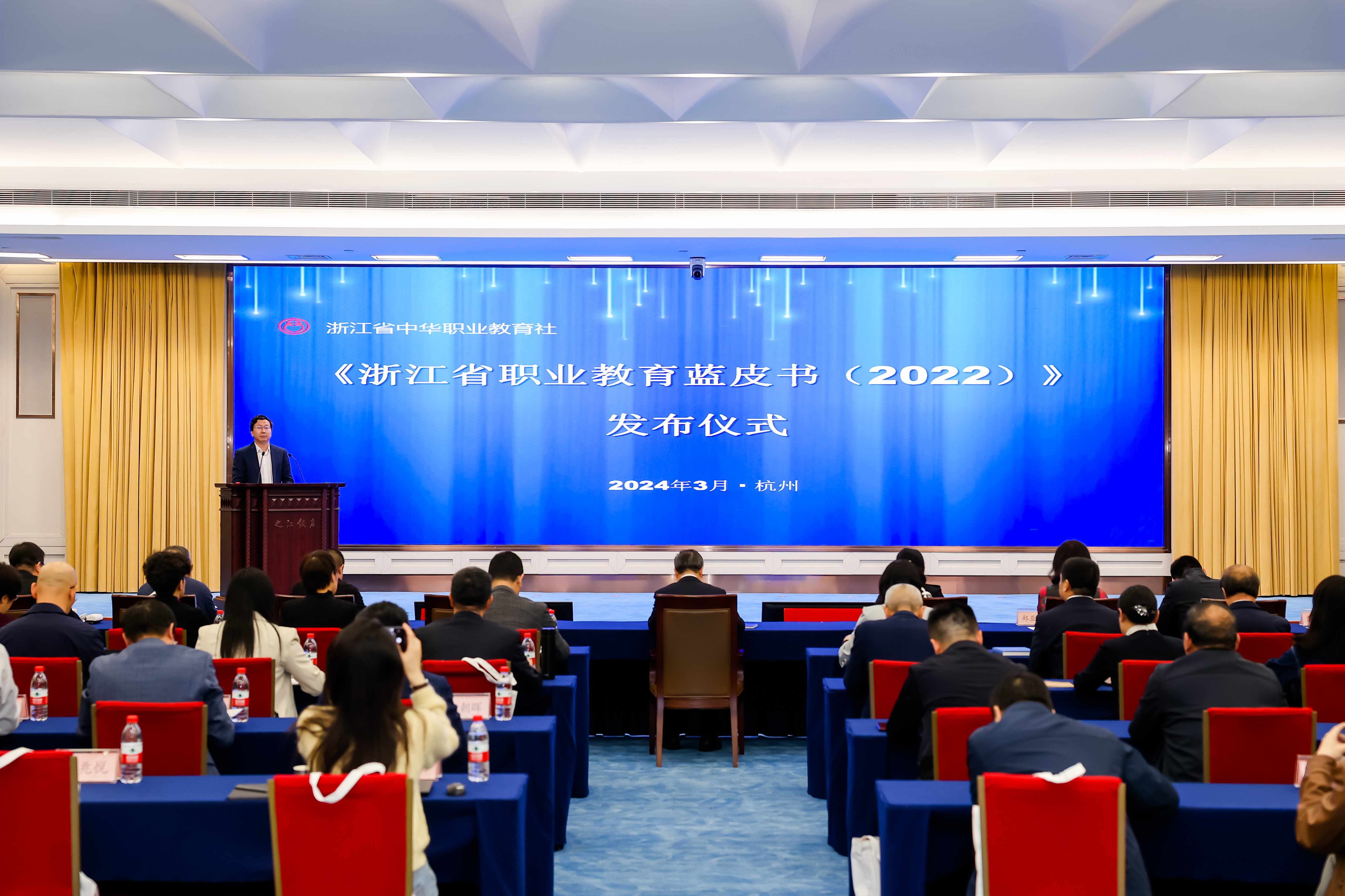 《浙江省职业教育蓝皮书（2022）》发布仪式在浙江省杭州市举行.jpg